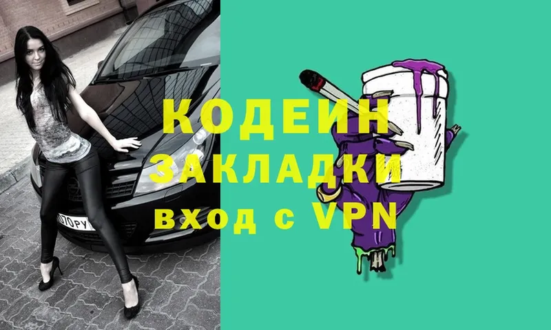 Кодеиновый сироп Lean Purple Drank  mega ONION  Кореновск 