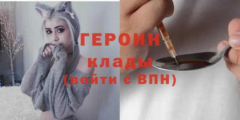 где найти   Кореновск  ГЕРОИН Heroin 