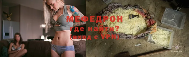 Меф mephedrone  как найти закладки  гидра онион  Кореновск 